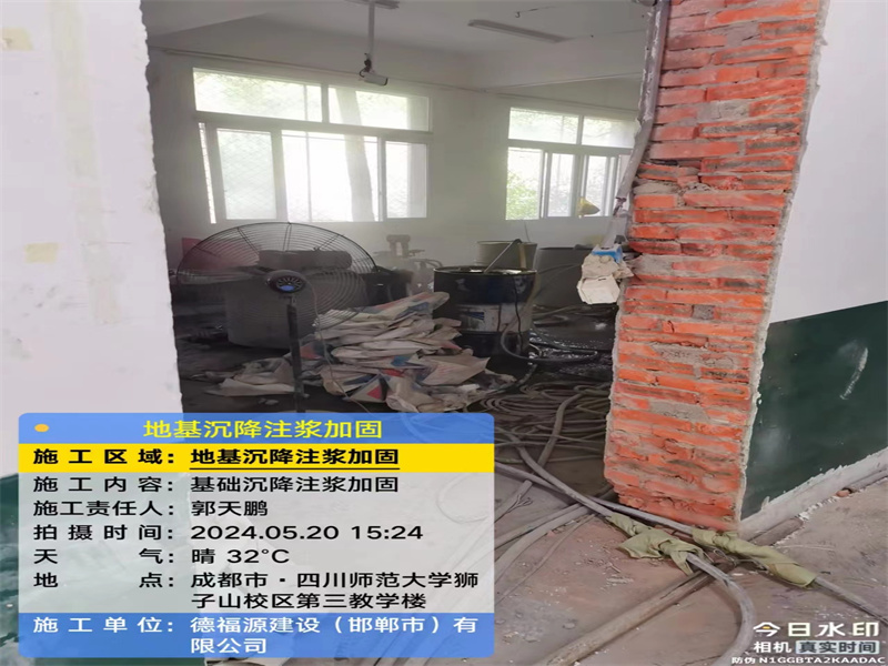 轮台高压旋喷注浆在地基下沉注浆加固中的应用