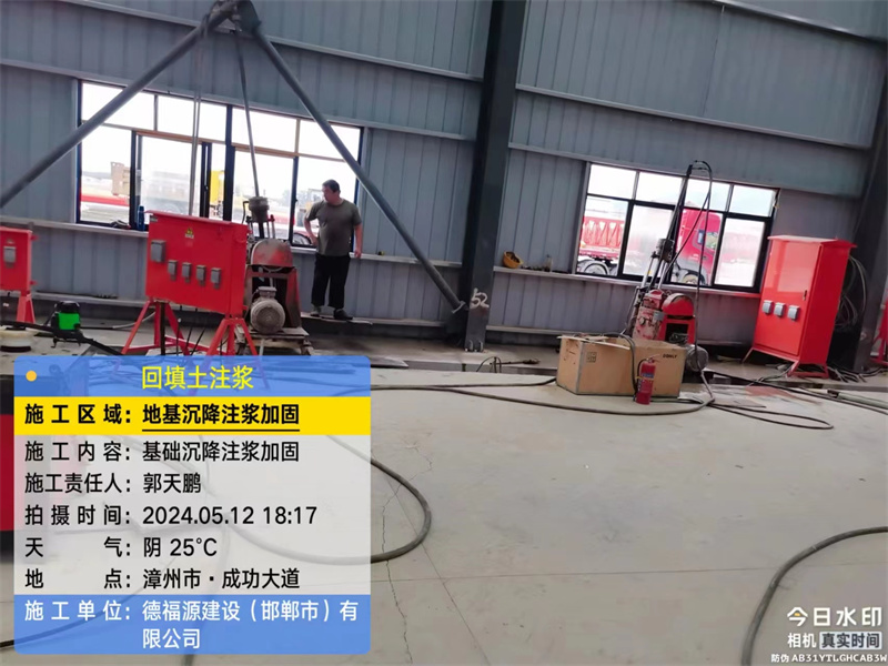 轮台地基下沉注浆加固后的房屋稳固性评价