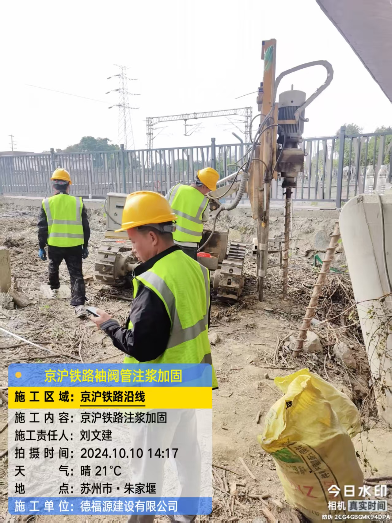 轮台袖阀管注浆工艺